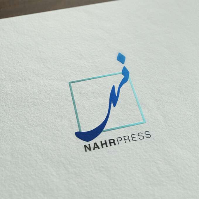 NaherPress – Logo Design￼