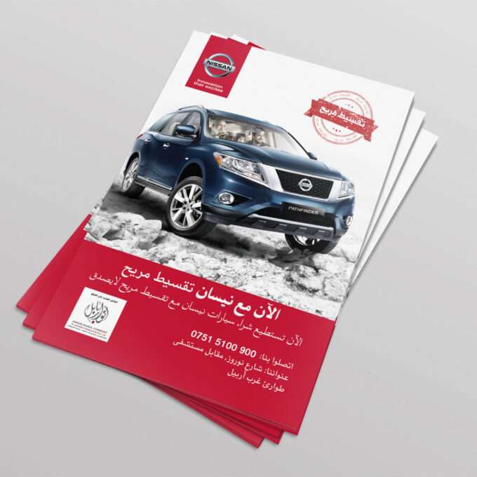 Nissan Campaign – Anwar Babil Company￼