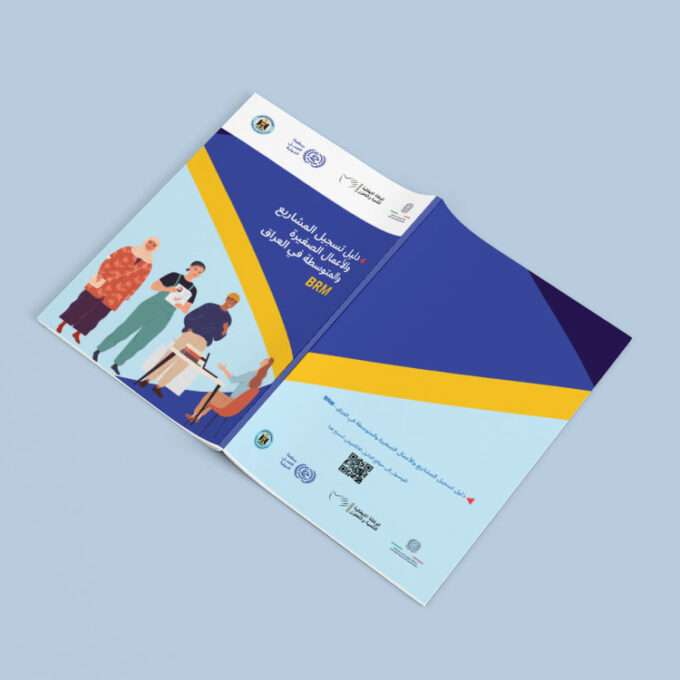 ILO Iraq, Business Registration Guide