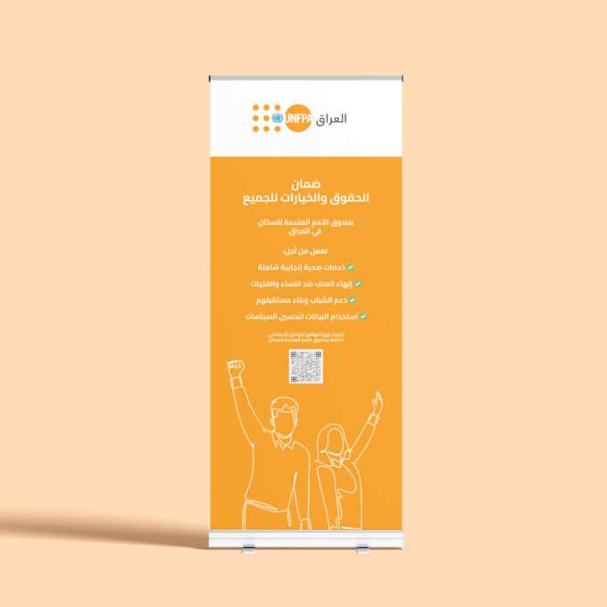 UNFPA Event Branding
